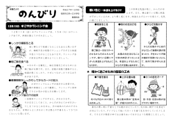 12月15日 すこやかランニング会 暖かく過ごすための服装の工夫