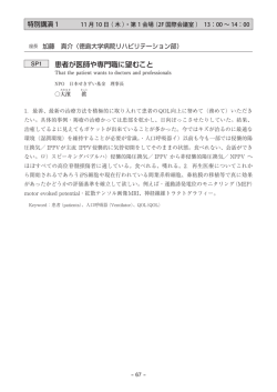 【指定演題】抄録（PDF:1768KB）