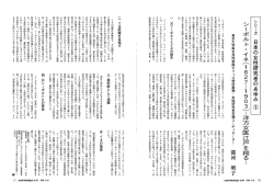 シリーズ 日本の女性研究者のあゆみ @