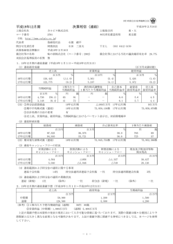連結 - カルピス