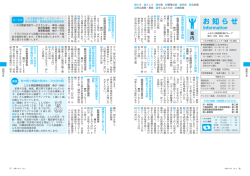 16ページから19ページ(PDF文書)
