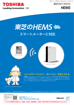 PDFを見る - 東芝ライテック