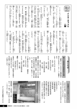 よしだ文化会館だより＜P25