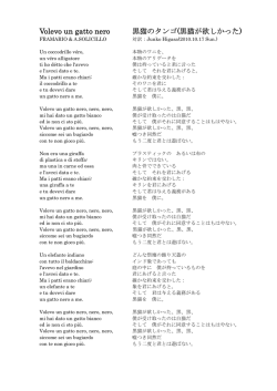 黒猫のタンゴ Volevo un gatto nero へのリンク