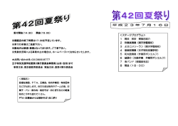 PTA・王親会からは焼きそば・おにぎり 受付開始（14：30） 開会（15：00