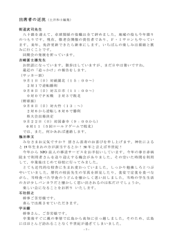 街道武司先生 八十路を迎えて、卓球関係の役職は全て辞めました。地域