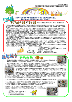 かけはし2011年6月号