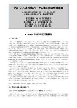 総会議案書はこちらからご覧ください