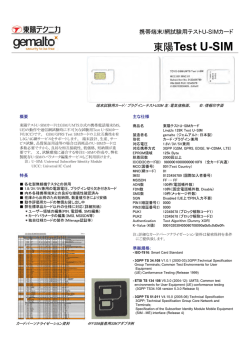 こちら - 東陽テクニカ