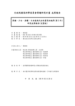 检视/开启 - National Chengchi University