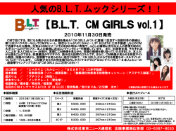 B.L.T. CM GIRLS vol.1