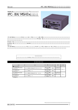 Windows CE対応 小型ボックスコンピュータ(電源内蔵タイプ)