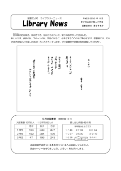 H28.10 - 府中第八中学校