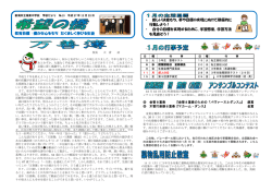 教育目標 ：豊かな心をもち たくましく伸びる生徒 ・ 新しい決意もち、夢や