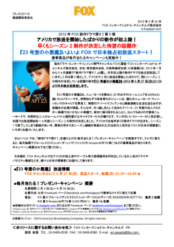 23 号室の小悪魔