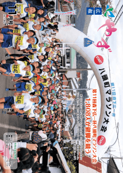 11月号 - 八頭町