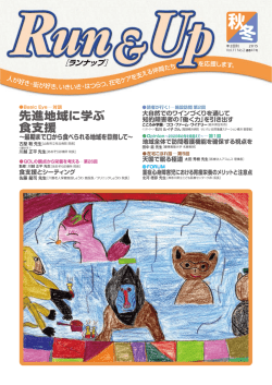 2015年 秋冬号