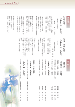 26.27ページ(PDF:268KB)