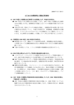 質疑応答(PDF/218KB)