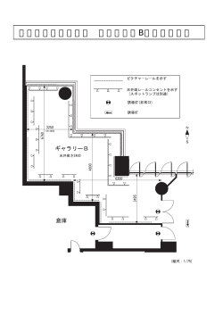 ギャラリーB（101KB）