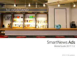 SmartNews Media Guide