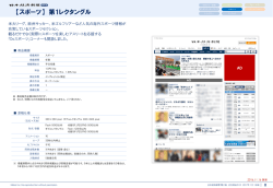 【スポーツ】 第1レクタングル