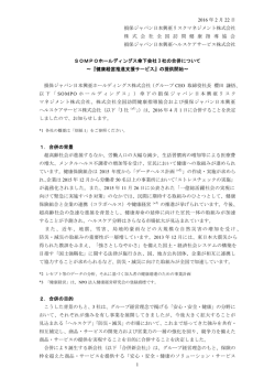 1 2016 年 2 月 22 日 損保ジャパン日本興亜リスクマネジメント株式会社