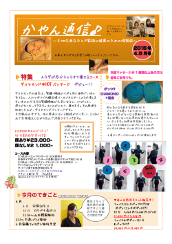 かやん通信 (自動保存済み)