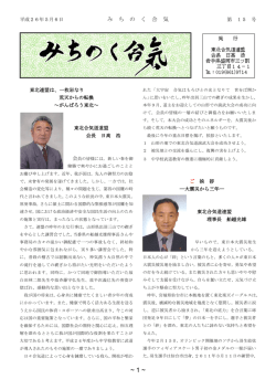 み ち の く 合 気