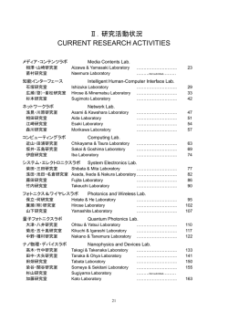 ダウンロード: PDF 3.12MB - 東京大学工学部 電子情報工学科・電気
