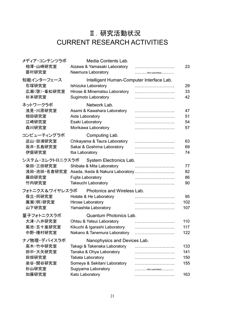 ダウンロード Pdf 3 12mb 東京大学工学部 電子情報工学科 電気