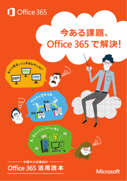 Office for iPad