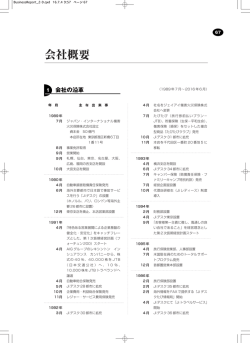 会社概要 - ジェイアイ傷害火災保険株式会社