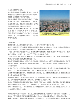 温泉へ行こう トルコ・アンカラ編