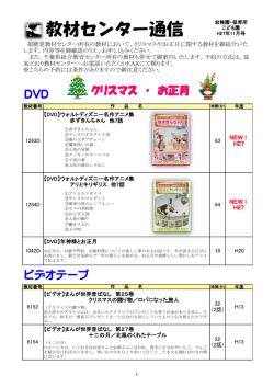 11月号（幼稚園・保育所・こども園）