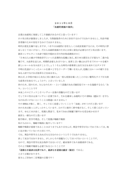 永続的発展の条件