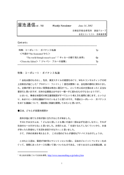 第150号 - 双日総合研究所