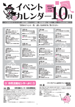 イベント カレンダー イベント カレンダー イベント カレンダー