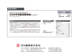 GAM半流動高層培地「ニッスイ」