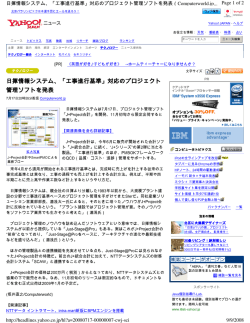 「工事進行基準」 、「工事進行基準」 、「工事進行基準」