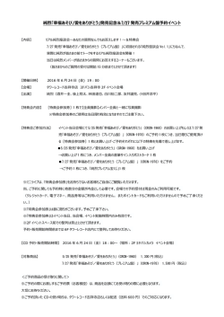 純烈「幸福あそび/愛をありがとう」発売記念＆7/27 発売プレミアム盤予約