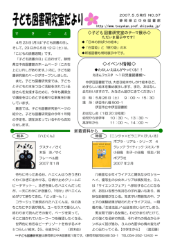 イベント情報   - 静岡県立中央図書館