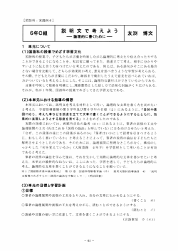 説 明 文 で 考 え よ う 〝