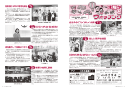 4p～5p&hellip;まちかどウォッチング