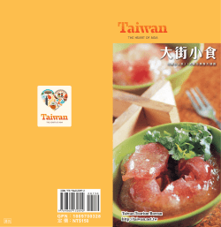 1 - 交通部觀光局