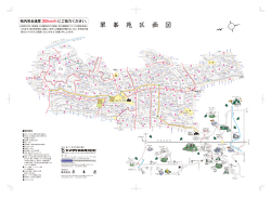 翠 峯 苑 区 画 図