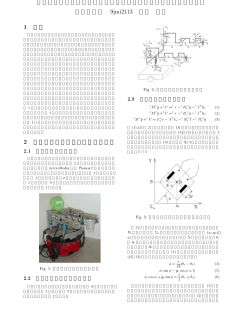 移動マニピュレータにおけるプラットフォームとアームの双方向協調