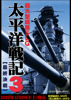 2012年4月28日(土)発売