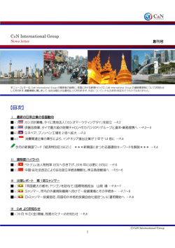 【目次】 - CaN International