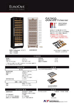 商品説明書 - ユーロカーブ